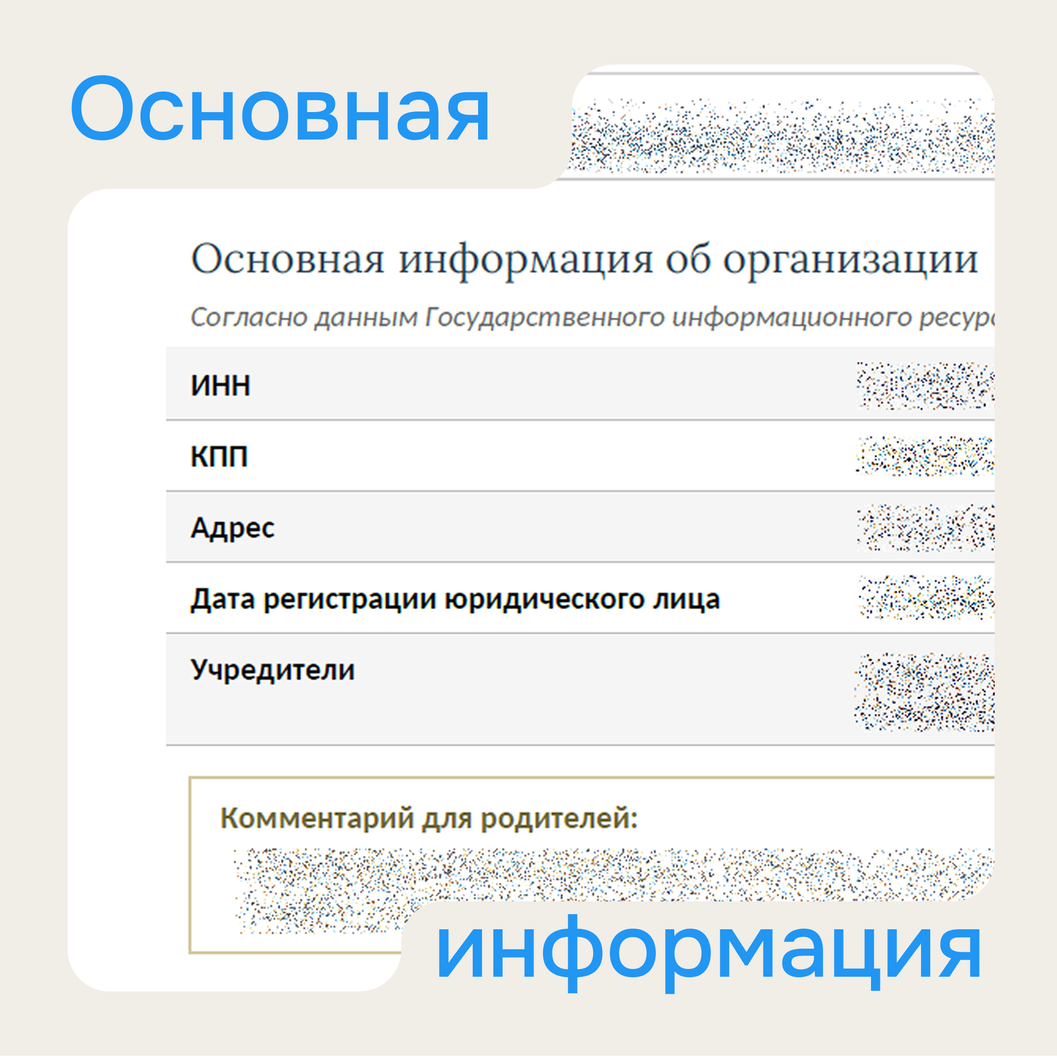 «ЧАСТНАЯ ШКОЛА «ВЗМАХ» — отчёт для родителей — изображение 2