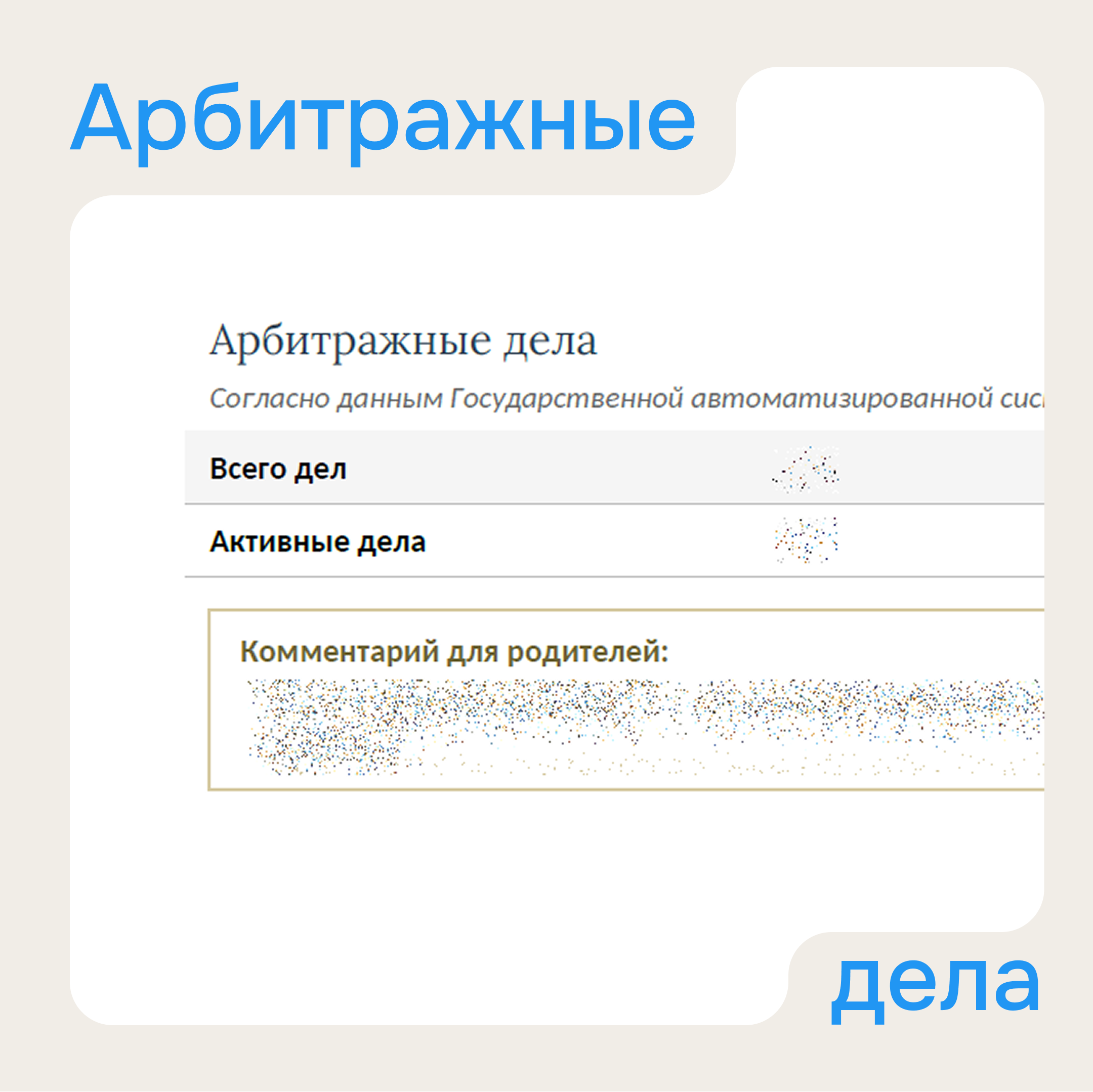 «ЧАСТНАЯ ШКОЛА «ВЗМАХ» — отчёт для родителей — изображение 5